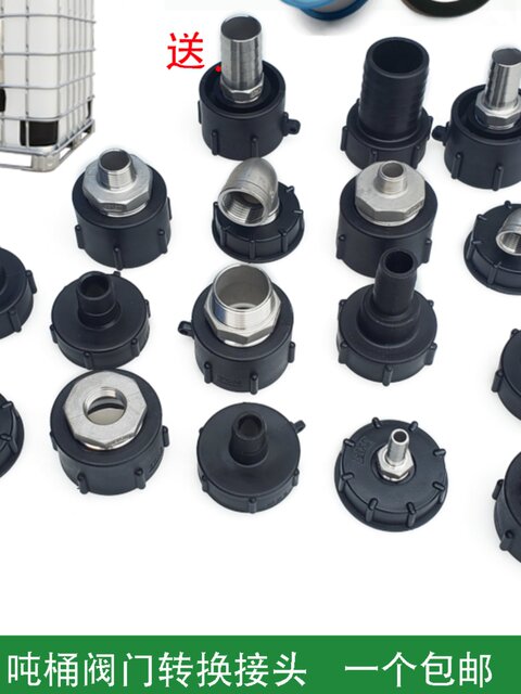 Ton barrel valve switch accessories 60 thick wire to 1 inch plastic quick adapter 4 minutes 6 minutes 2 inch converter