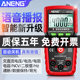 Voice broadcast intelligent anti-burn multimeter digital high-precision electrician dedicated fully automatic multi-function universal meter