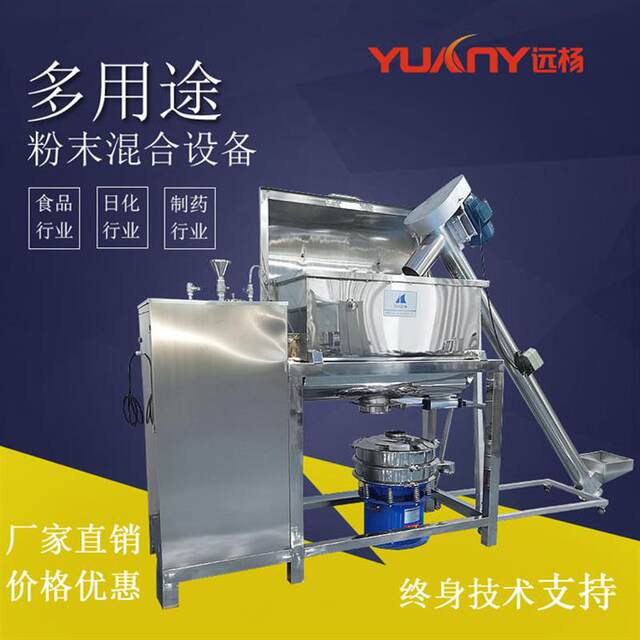 Mechanical powder mixing equipment Pharmaceutical mixer Powder mixer Pharmaceutical powder mixing equipment