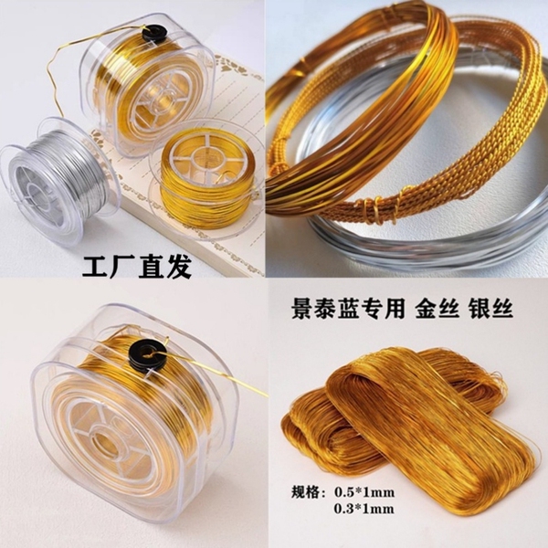 景泰蓝掐丝珐琅氧化铝金丝扁丝手工艺材料diy 金丝彩砂画非遗手工