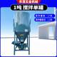 Genuine household breeding and suction vertical feed crushing and mixing machine corn feeding machine mixing tank dust-free self-powder