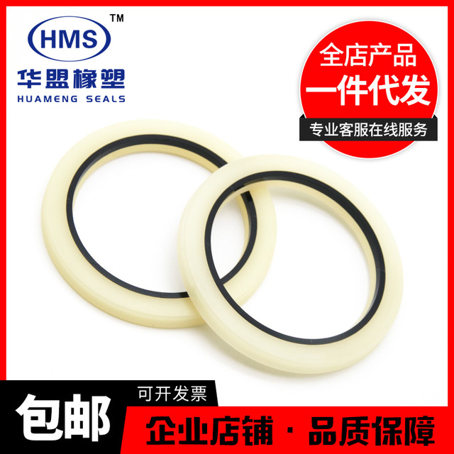 Oil seal for HBY buffer ring shaft hydraulic cylinder polyurethane seal ring buffer ring pressure resistant seal U-shaped seal