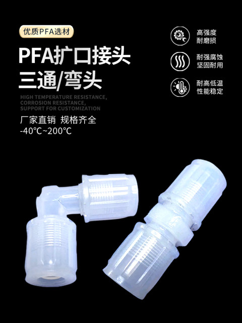 PFA connector MC flared bead type direct through outer teeth, strong acid and alkali resistant ink pipe connector 3/8 1/2 3/4