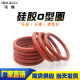 Silicone O-ring outer diameter 4/5/6/7/8/8.5/9/9.5/10/11*1.5mm /Rubber/O-ring