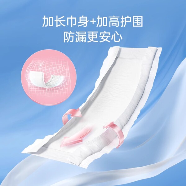 子初产褥期卫生巾产后专用排恶露产妇姨妈巾月子超长夜用大号加长 — 2