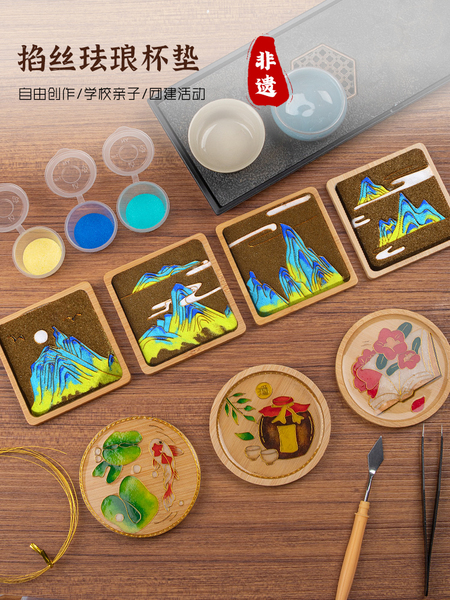 掐丝珐琅画千里江山图杯垫儿童幼儿园非遗手工diy材料包团建活动