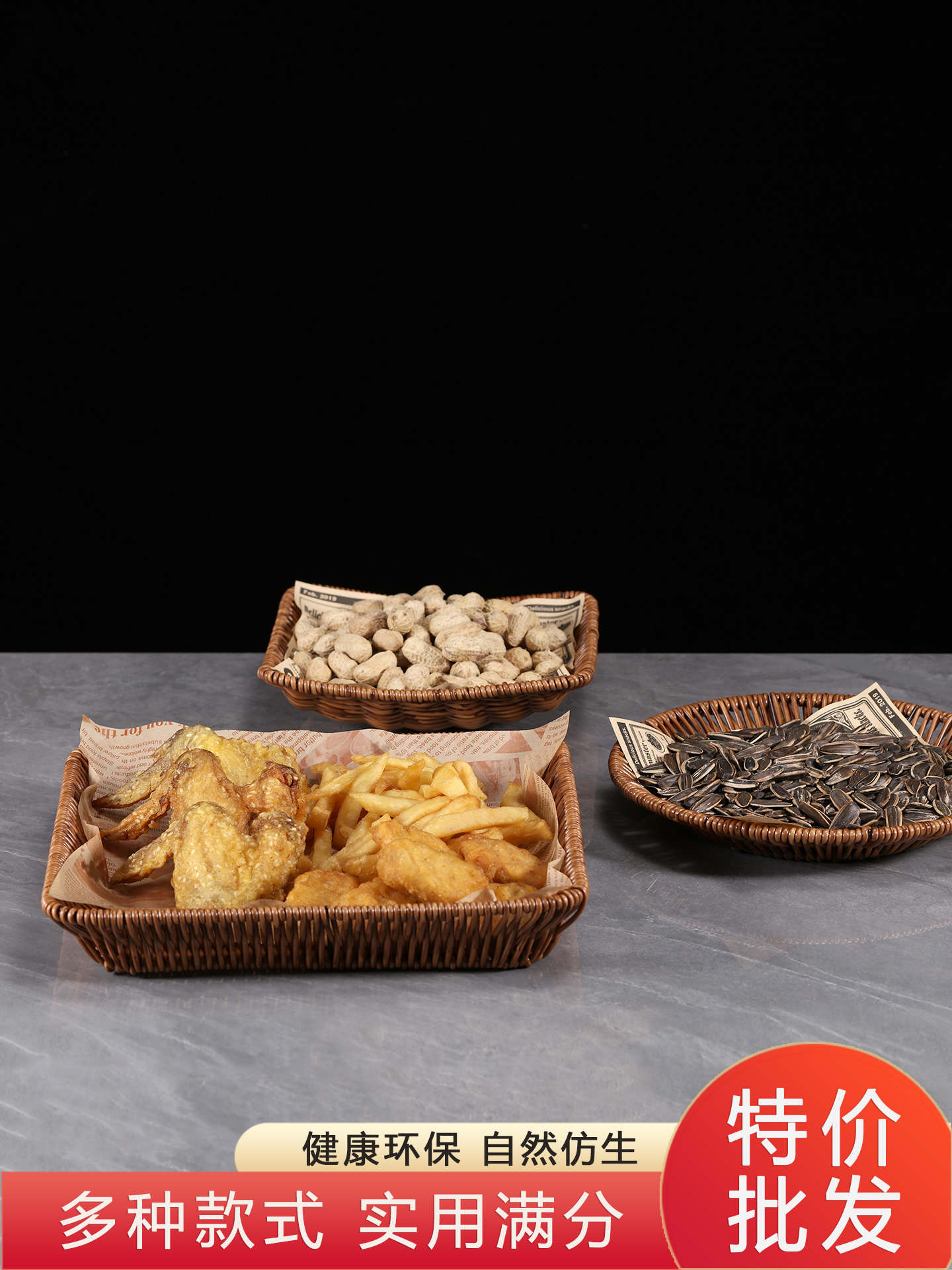 Новая корзина из искусственного ротанга, тарелка для закусок KTV, корзина с фруктами, закуска, жареная курица, картофель фри, горшочек с овощами, плетеная корзина для жарки Изображение 1