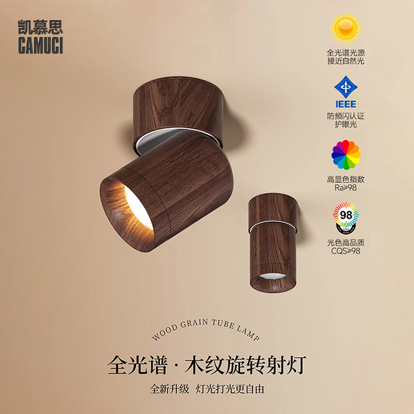 凯慕思明装筒灯不锈钢射灯包豪斯银色中古吸顶灯客厅工业风无主灯