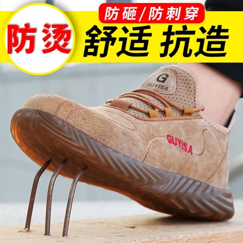 SUMMER BREATHABLE LABOR PROTECTION SHOES MENS LIGHT AND STAB-PROOF FOUR-SEASON SOFT-SOLED WORK SHOES WELDER STEEL TOE COW TENDON BOTTOM ANTI-SMASHING SHOES
