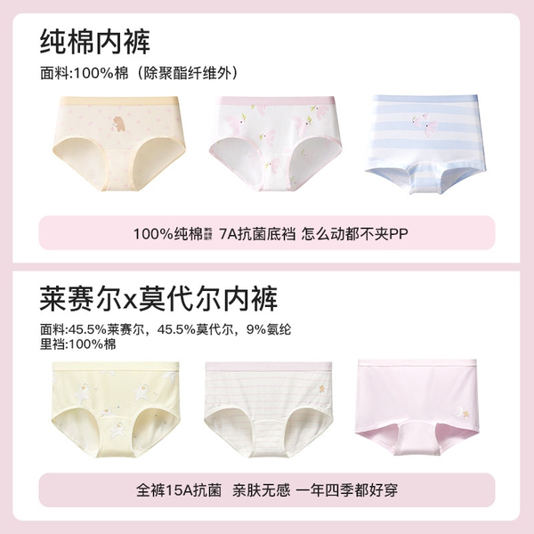 【likeuu专场】ubras旗下likeuu儿童成人纯棉/莫代尔内裤5条装dr — 5
