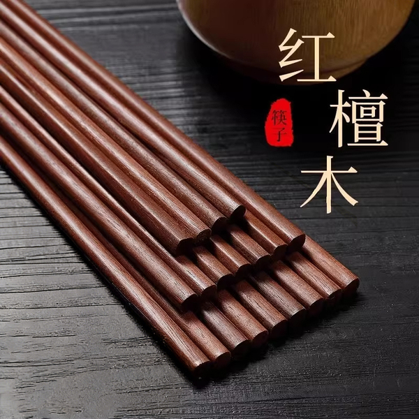 红檀木筷子家用高档抗菌防霉实木质防滑耐高温家庭用餐具无漆无蜡