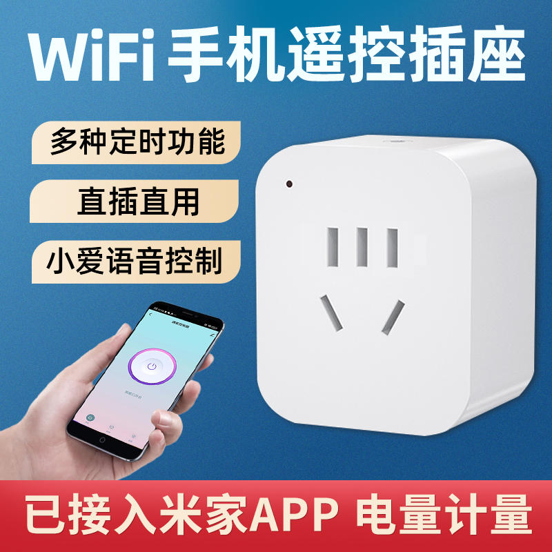 Был подключен к приложению Mijia APP smart wifi мобильный телефон с дистанционным управлением розетка выключателя 10A бытовой таймер цикла Изображение 1