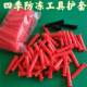 Anti-freeze power tool power cord protection case Electric hammer impact drill angle grinder cutting machine Electric drill rubber leather case