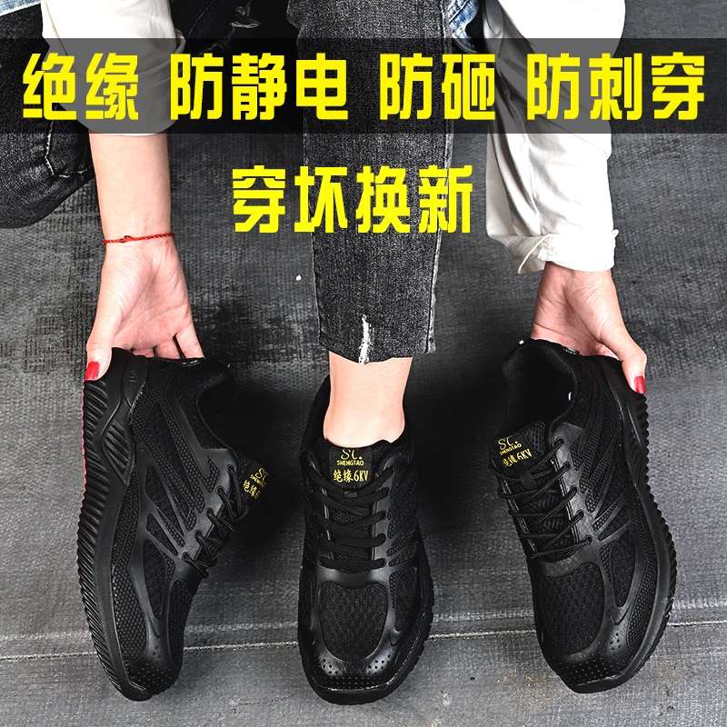 LABOR INSURANCE SHOES MENS STEEL TOE CAP SUMMER BREATHABLE WEAR-RESISTANT LIGHTWEIGHT ANTI-SMASHING ANTI-PIERCING SAFETY ANTI-STATIC INSULATED WORK SHOES