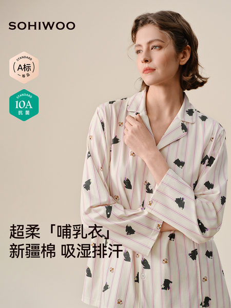 sohiwoo曦物月子服孕妇秋冬10月哺乳睡衣纯棉吸汗孕产妇孕期专用