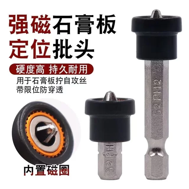 Strong magnetic cross positioning gypsum board special pneumatic tit electric sleeve screw positioner