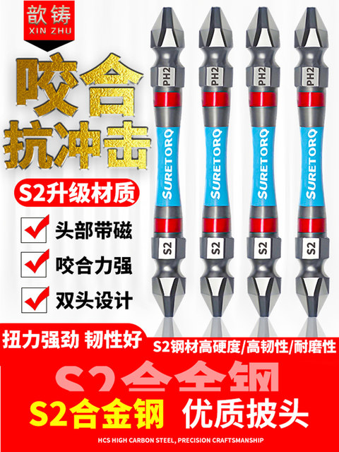 歆铸电动螺丝刀 高质强韧批头十字批头套装强磁高硬度电钻风批头