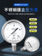 Membrane box pressure gauge adjustable YE60YE75YE100F overpressure prevents natural gas micropressure and low pressure gauge kPa meter