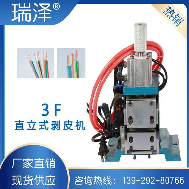 RZ-3F durable electric thermal peeling machine, wire and cable semi-electric thermal peeling machine, wire stripping machine
