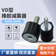 VD type rubber shock absorber cushioning damping environmentally friendly rubber block anti-slip foot pad shock column shock absorber screw shock absorber pad
