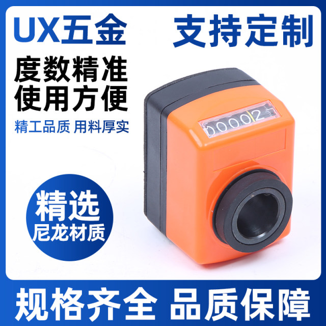 Position digital display machine tool industrial woodworking screw edge sealing machine mechanical counter 12/14 non-standard customization