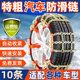 Bolded car anti-slip chain does not damage tires sedan off-road vehicle SUV pickup car universal square steel snow tire chain