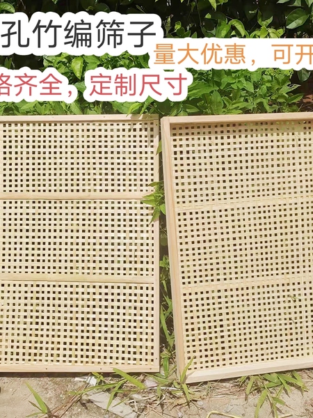 竹编簸箕方形米筛子有孔托盘大孔茶叶筛网晾晒家用竹制品竹筐竹匾