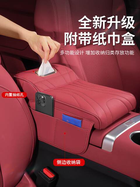 Suitable for BMW 3 Series X3 Handrail Box Heightening Pad X1/i3/x2 Car Tissue Box Central Storage Storage Box Supplies