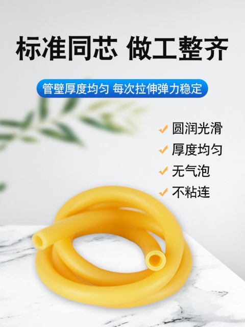 Rubber tube hose laboratory yellow thickened rubber tube latex tube 6*9mm high elastic rubber band anti-freeze slingshot