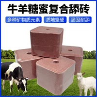 Специальные кирпичи-лизатели для крупного рогатого скота и овец. Соляные кирпичи из мелассы для ветеринарного использования. Питательные микроэлементы в кормах. 40 фунтов самок крупного рогатого скота и овец, лижущих кирпичи.