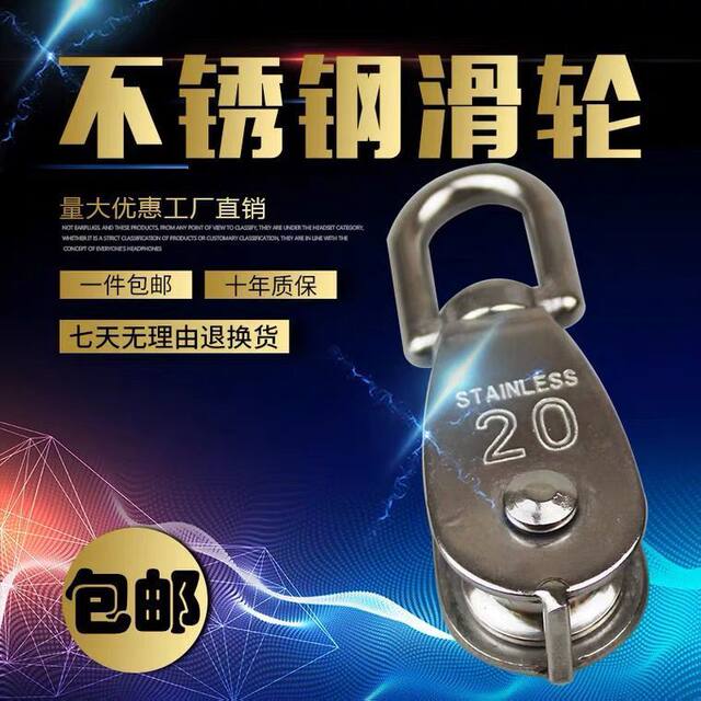 304不锈钢滑轮 单滑轮u型滑轮 万向滑轮 行车滑轮 钢丝绳滑轮吊轮