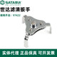 世达3爪机滤扳手 两用滤清器扳手 机油扳手汽修维修扳手工具 9742