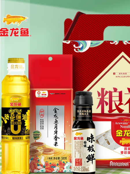公司礼品金龙鱼盒伴手礼粮油送员工实用福利活动开业回端午节奖品