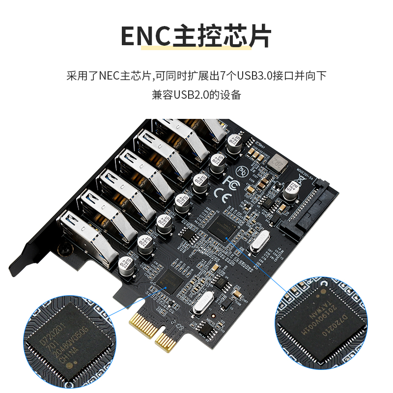 PCIE 7-PORT USB3.0 ADAPTER CARD PCI-E TO 7-PORT USB EXPANSION CARD ON THE REAR OF THE DESKTOP DRIVER-FREE NEC CHIP
