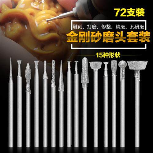 玉雕工具金刚砂磨头套装金刚石磨针翡翠开窗玉石雕刻打磨头2.35柄