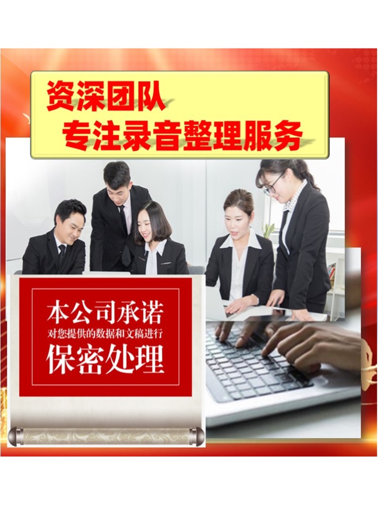 방언 번역 회의 녹음 대조 광둥어 상하이 강소성 후난 강소성 비디오 청취 음성 수동 텍스트 변환