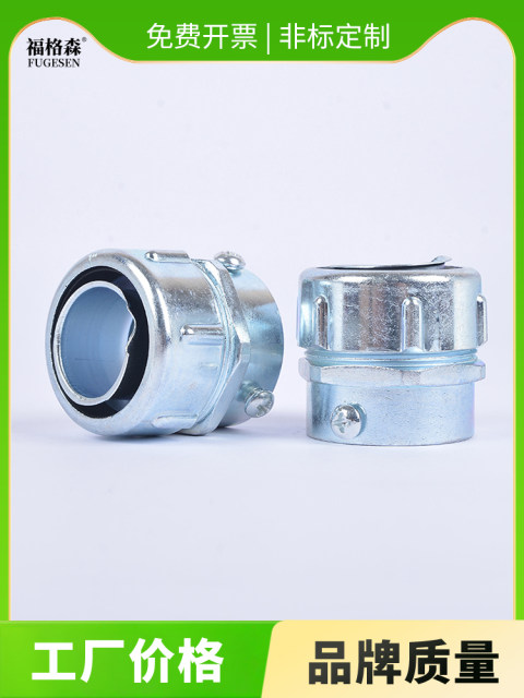 Plastic-covered metal hose joint Snake-skin threaded three-pillar clamping top wire pipe joint hose hard pipe butt DKJ