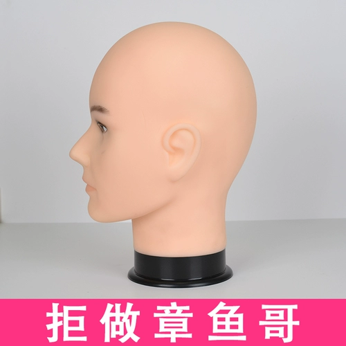 Парик, манекен головы, трубка, стенд, косплей