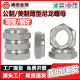 304/316L stainless steel American thin nylon locknut ISO10511 fine teeth GB6172 ultra-thin nylon hat