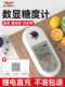 Delixi Digital Sugar Level Meter Sugar Tester Fruit High-precision Watermelon Sweetness Tester Refractometer Sugar Tester