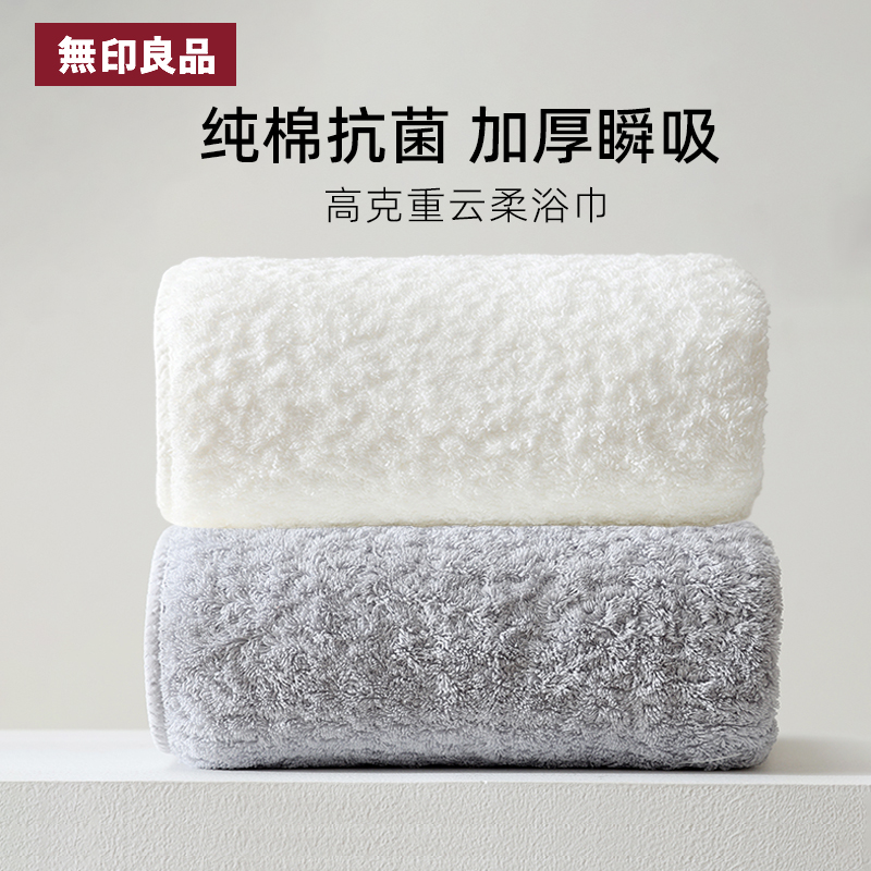 Банное полотенце Muji женское 2025 новое из чистого хлопка, впитывающее влагу и быстросохнущее полотенце для купания взрослых, бытовое полотенце без ворса для обертывания Изображение 1