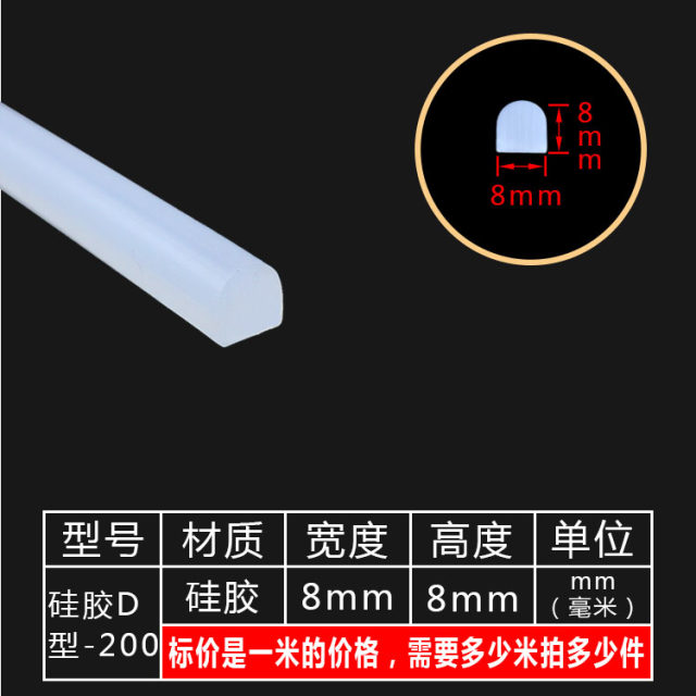D型密封 耐高温烤箱硅胶 D字型硅胶条干燥箱半圆实心条设备防撞条