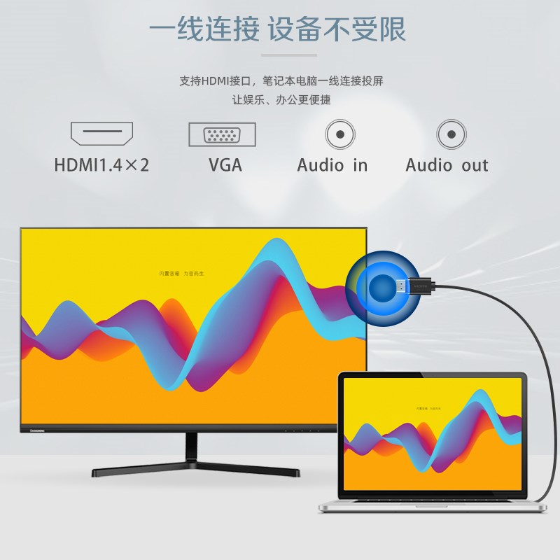 CHANGHONG 24P820F MONITOR 23.8 INCH BUILT-IN SPEAKER CAN BE WALL-MOUNTED 75HZ DUAL HDMI INTERFACE