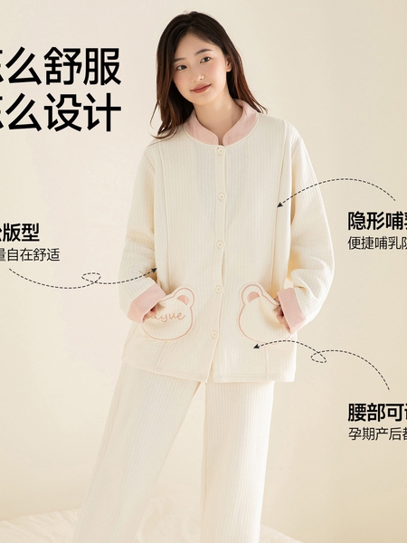 全棉纯棉秋冬10A抗菌月子服A类纯棉空气棉夹层孕妇哺乳睡衣家居服 — 3
