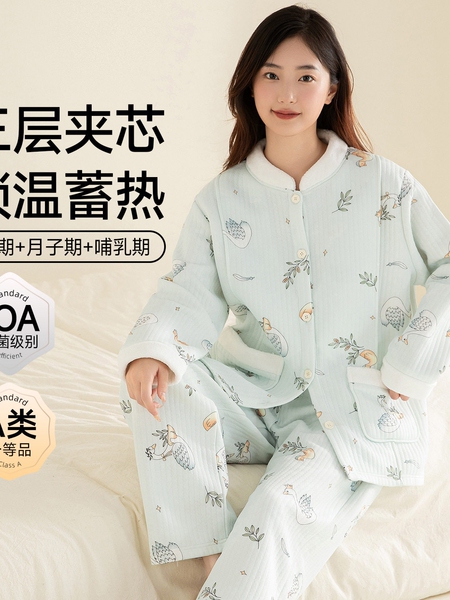 全棉纯棉秋冬季A类月子服10A抗菌纯棉空气棉孕期产后哺乳孕妇睡衣