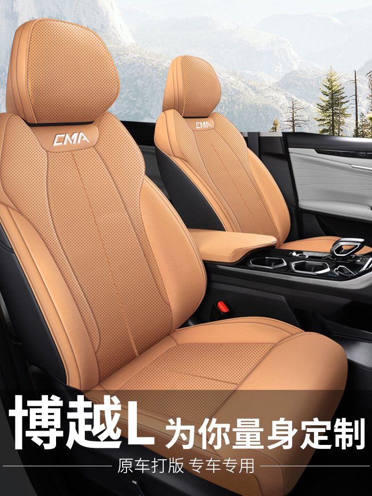 Чехол для сиденья Geely Boyue L полностью закрытый специальный чехол для сиденья four seasons универсальные дышащие автомобильные принадлежности для интерьера чехол для сиденья Изображение 1