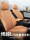 Чехол для сиденья Geely Boyue L полностью закрытый специальный чехол для сиденья four seasons универсальные дышащие автомобильные принадлежности для интерьера чехол для сиденья mini 0