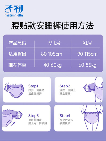 子初安睡裤产后产妇卫生巾拉拉裤产妇专用姨妈巾防漏安心裤排恶露 — 5