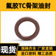 Fluorine glue TC skeleton oil seal 34/35*42*44*45*46*47*48*50*52*72*4/5/6/7/8/10