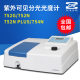 Shanghai Jingke Instrument Electrical Score Spectrophotometer 721G/722N/752G UV Visible Spectrophotometer